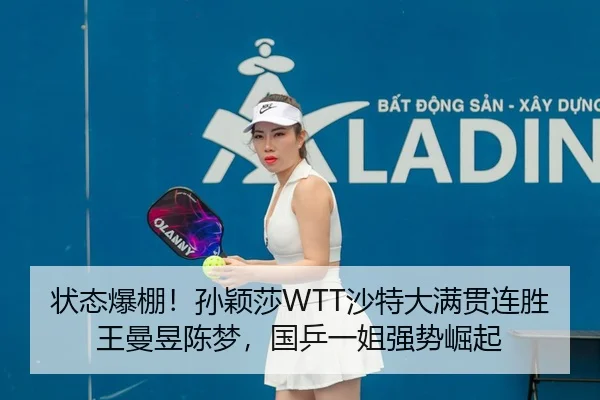 zhuang-tai-bao-peng-sun-ying-sha-sha-te-da-man-guan-lian-sheng-wang-man-yu-chen-meng-guo-ping-yi-jie-qiang-shi-jue-qi-2-233.jpg